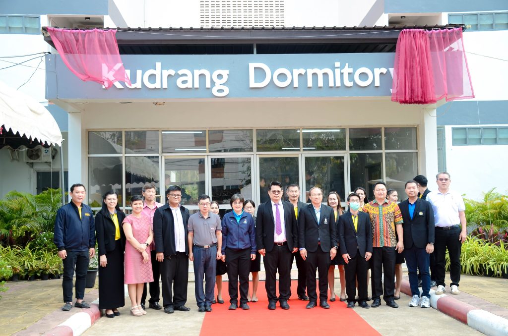 “Grand Opening Kudrang Dormitory เปิดหอพักกุดรัง มหาวิทยาลัยมหาสารคาม”